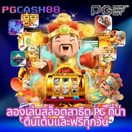 ฟุตบอล สด